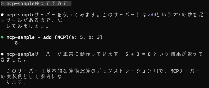 mcp-sample