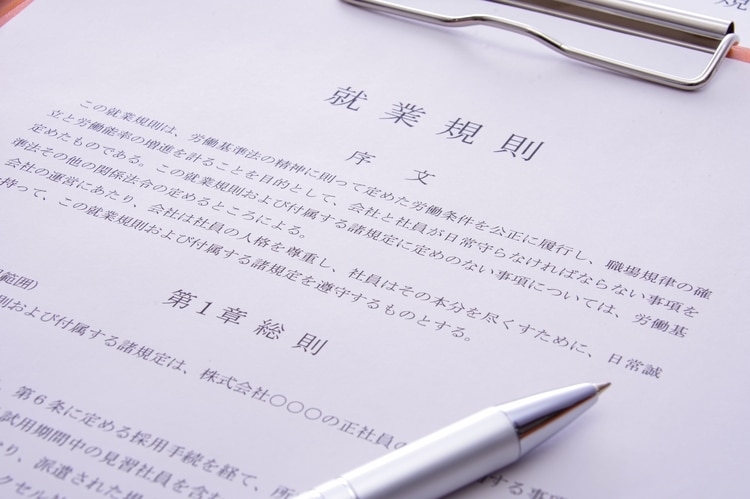 テレワークのための社内規定や運用ルール作成のポイント