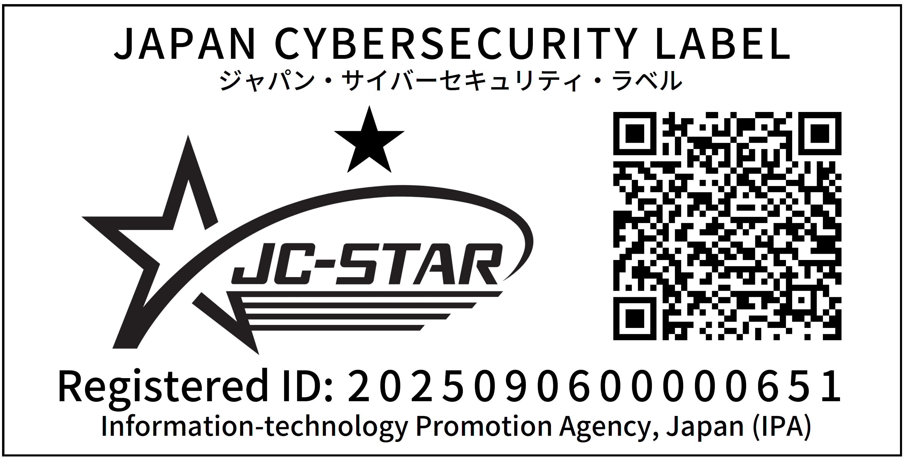 ジャパンサイバーセキュリティ・ラベル