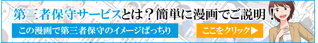 漫画LPへの相互リンク
