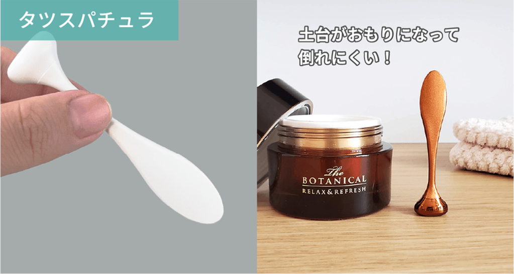 土台がおもりになって倒れにくいスパチュラ