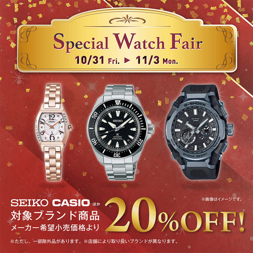 時計専門店ザ・クロックハウス