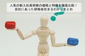 next-article-image