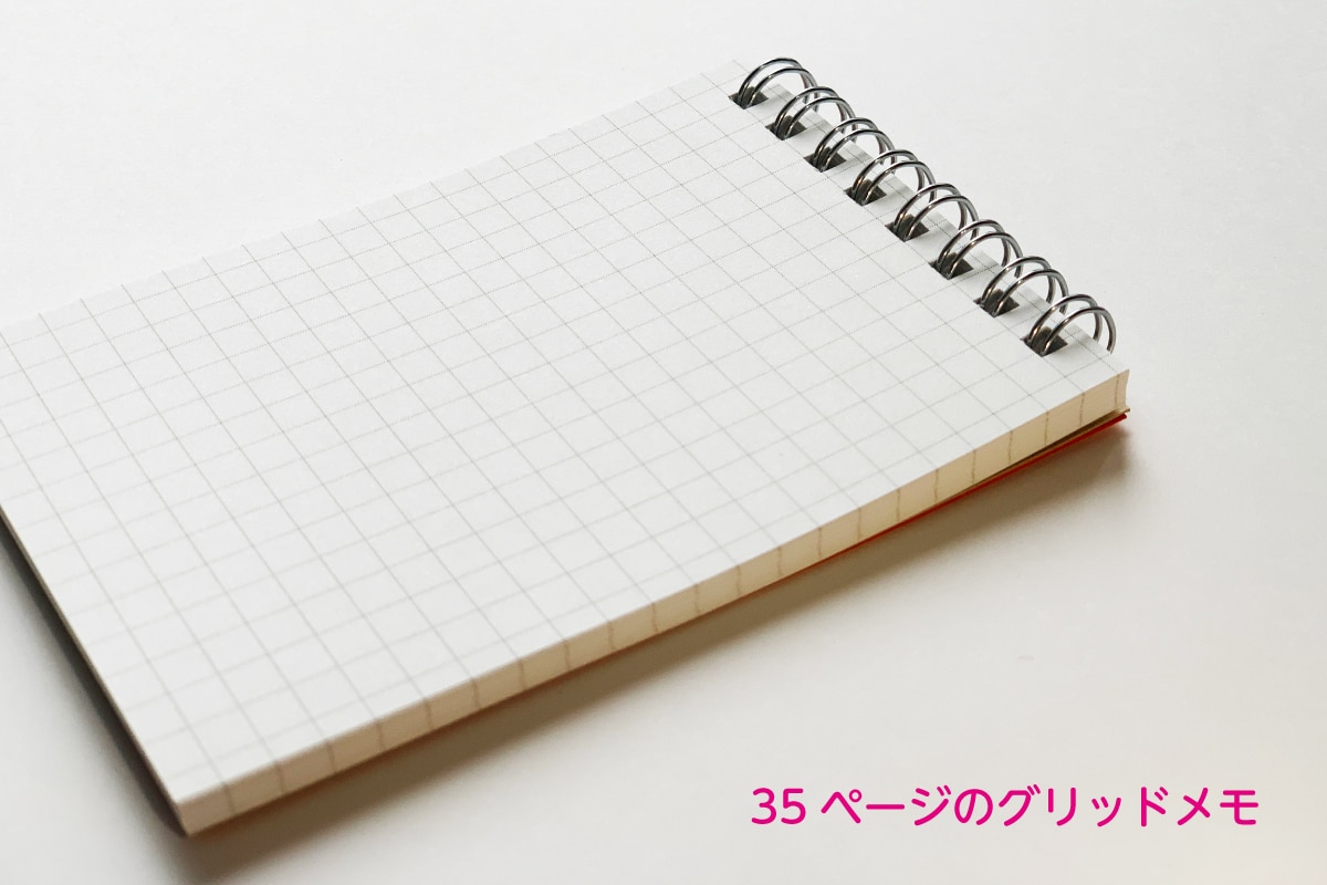 MBEポケット手帳カレンダーのメモ部分の画像