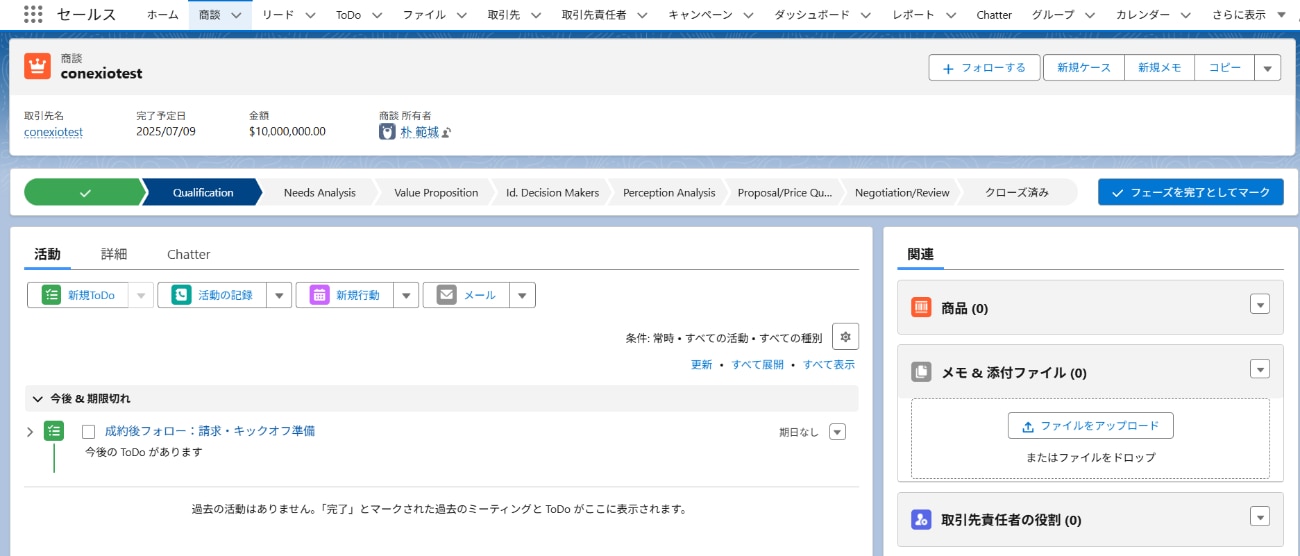 フローを用いたToDoの自動作成①
