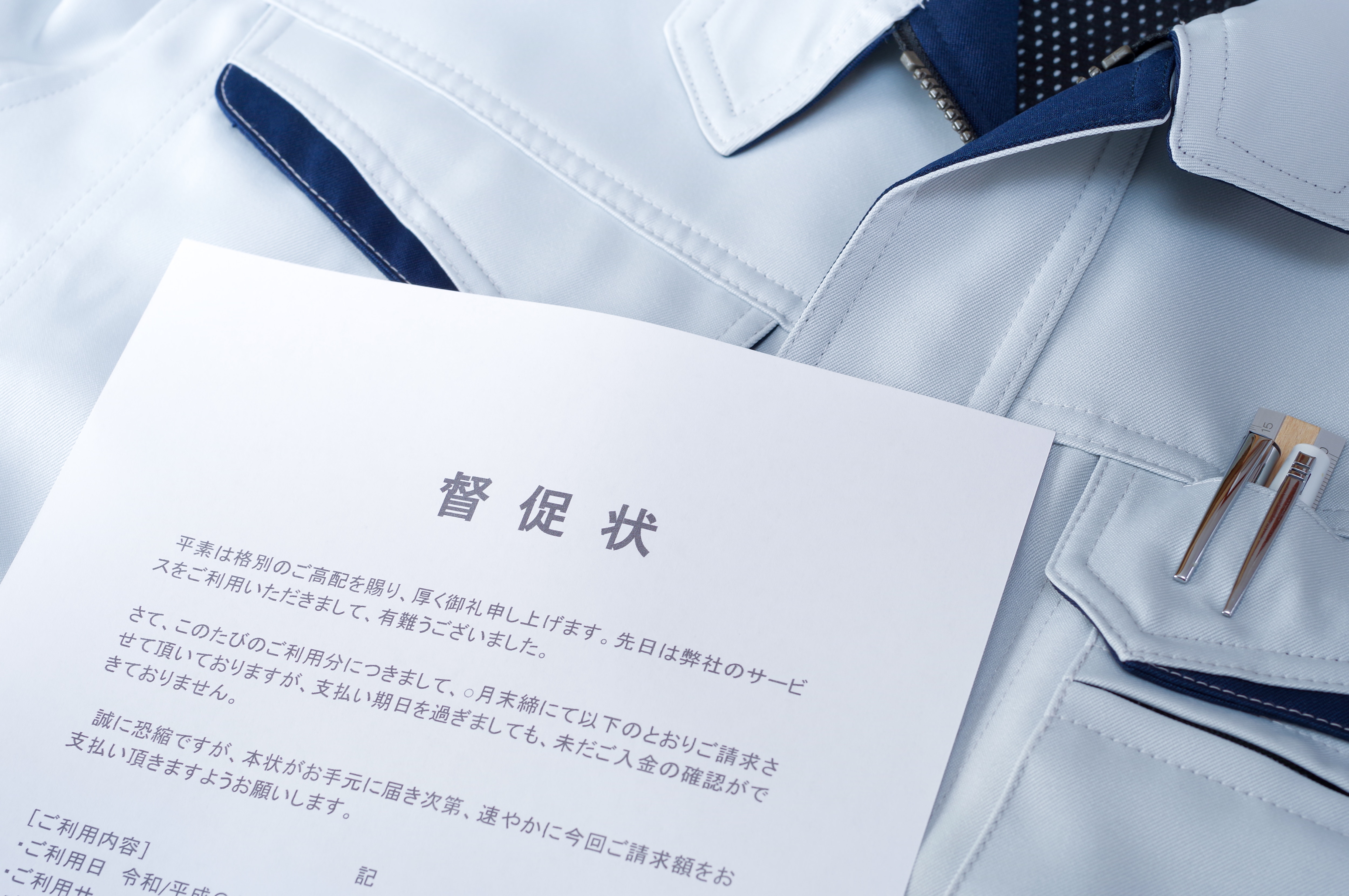 延滞金計算・督促状処理まで対応