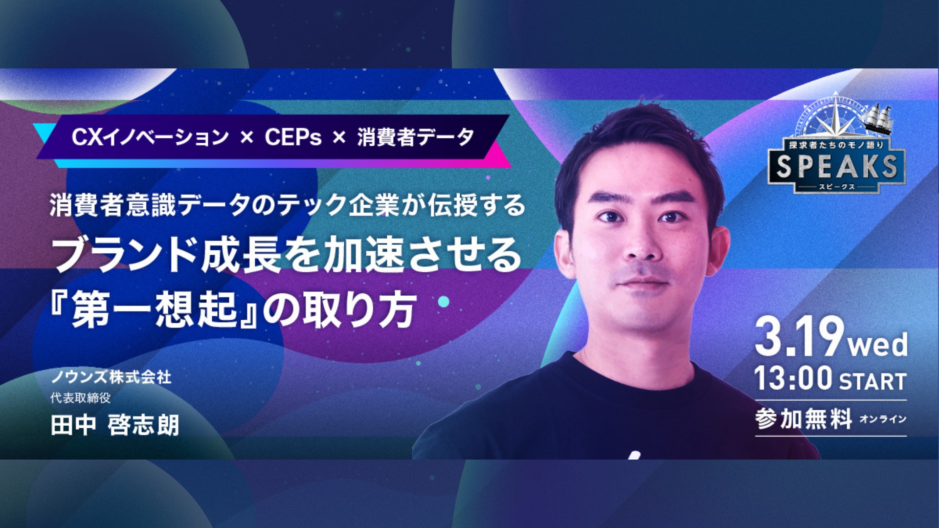 サムネイル_ノウンズ社