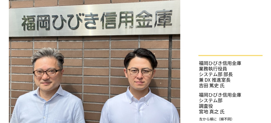 導入事例:北九州で長い歴史を持つ信用金庫。Tenable Identity ExposureでActive Directoryを可視化しリスクを排除--テクマトリックス株式会社