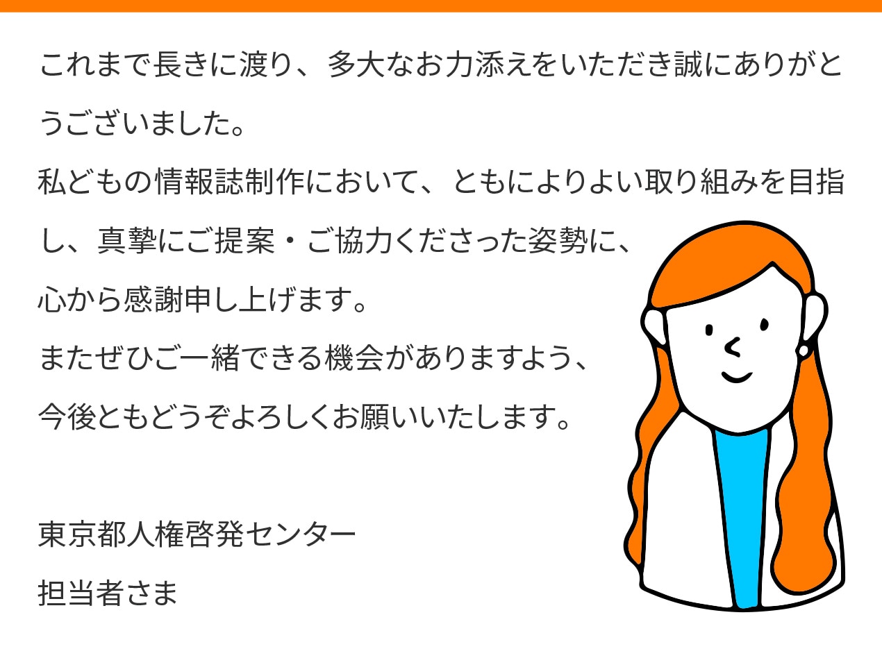 お客さまの声01