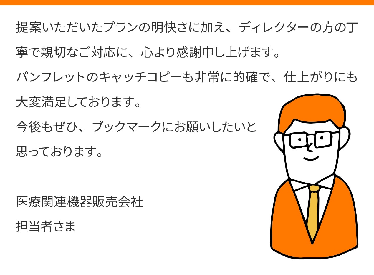 お客さまの声03