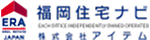 福岡住宅ナビ 株式会社アイテム