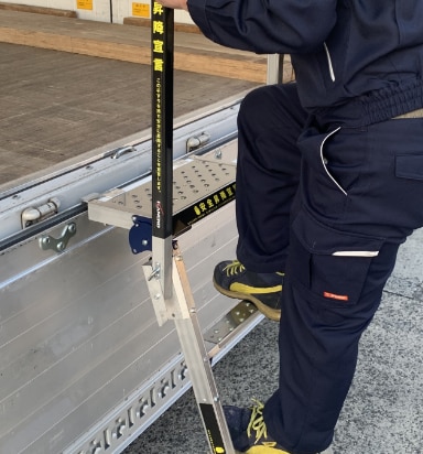 SP用_安全昇降ステップ