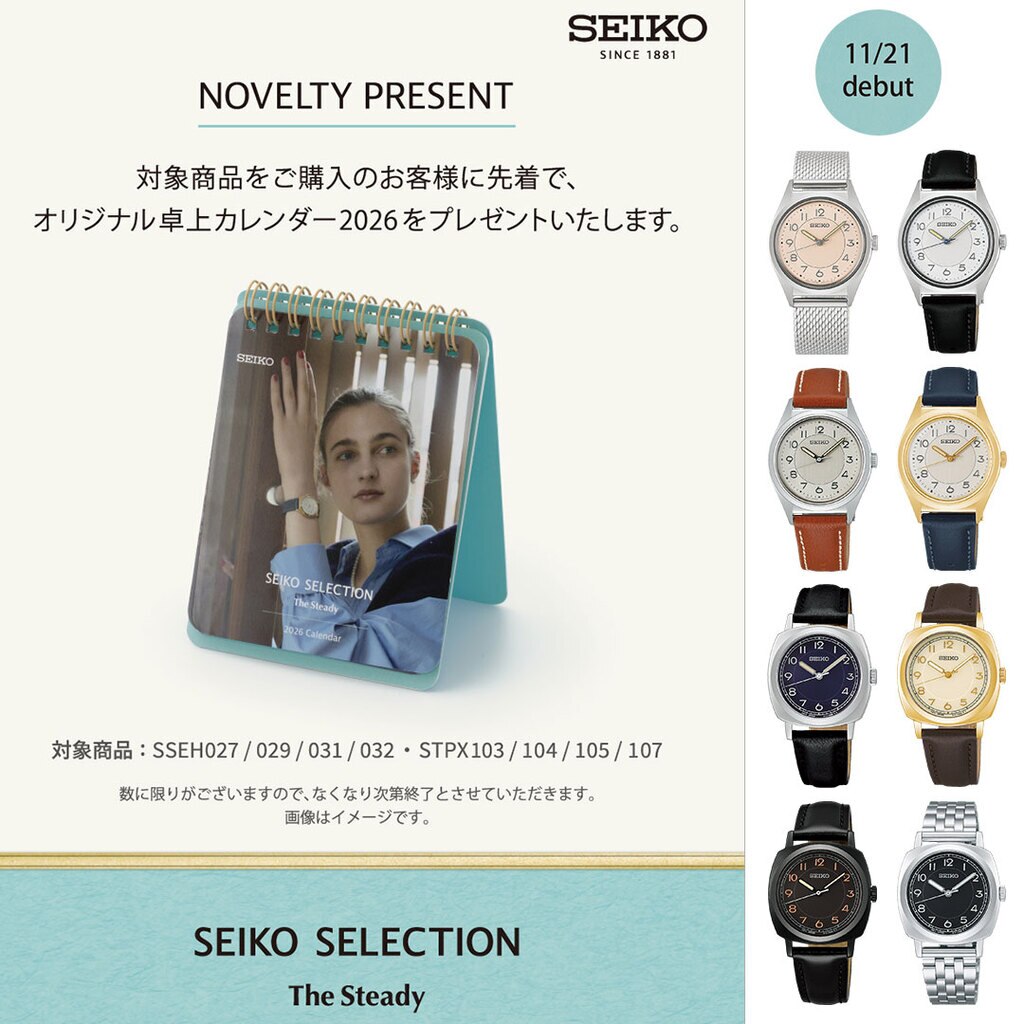 週末割引 SEIKO SELECTION MODELLISTA SBPY171 SEIKO SELECTION MODELLISTA SPECIAL EDITION SBPY171 JAPAN MOV'T JDM