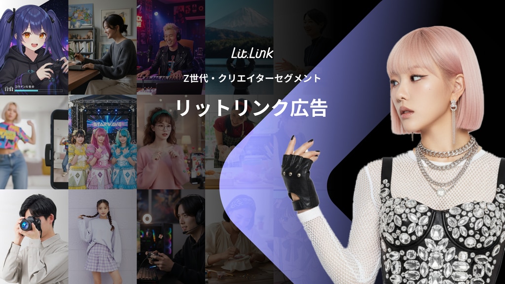 リットリンク広告