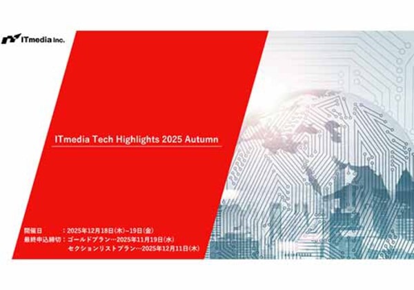 ITmedia Tech Highlights 2025 Autumn