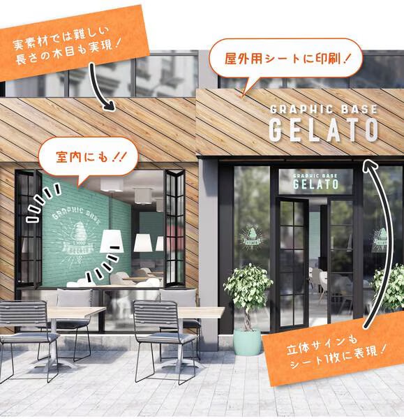 リアルマテリアルシート例05