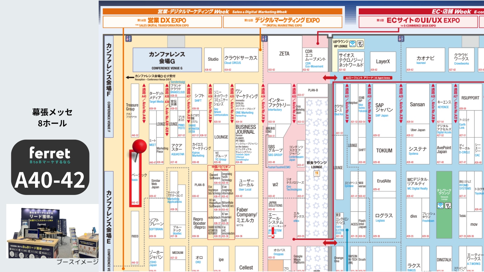 会場案内図A40-42