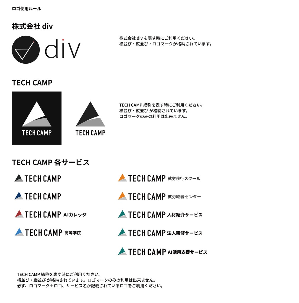 logo_guideline_2510-01