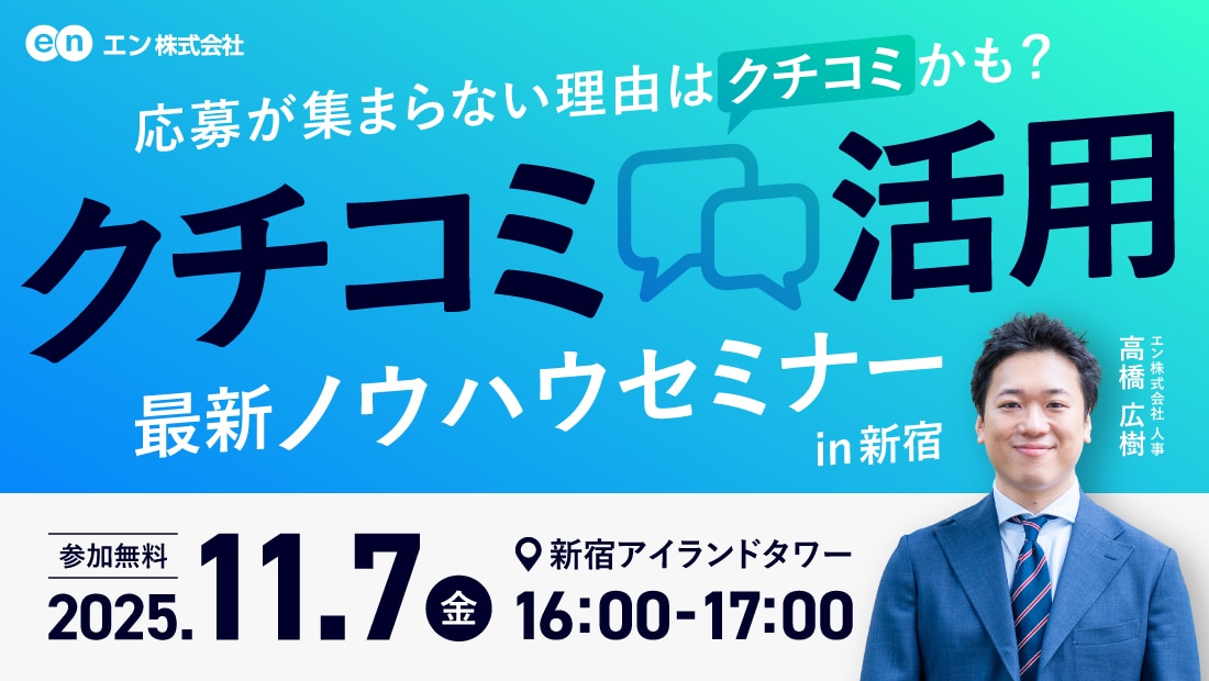 11月7日開催オフラインセミナーのLP画像