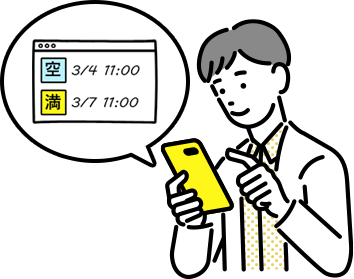 作業予約システム