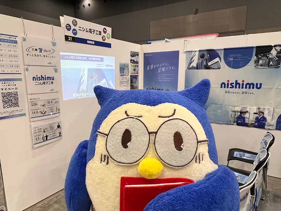 ニシム電子工業　リクルート採用　マイナビ　九電グループ