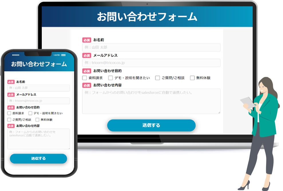 お問い合わせフォーム