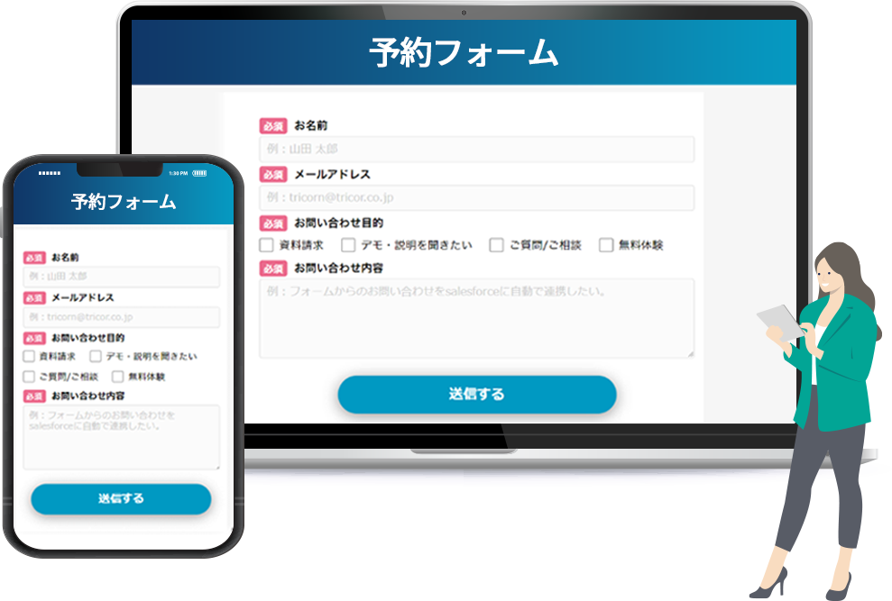 予約フォーム