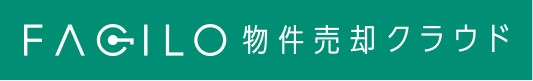 ファシロ物件売却クラウド