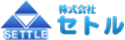 株式会社セトル