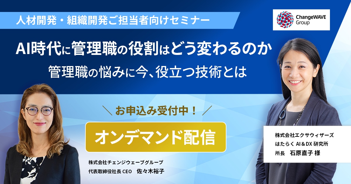 オンデマンド配信バナー