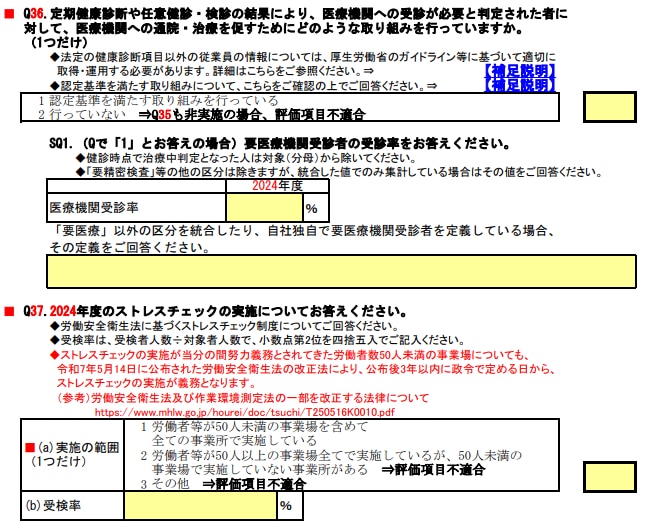  【Q36／Q37／Q39／Q46／Q54／Q55】アウトプット指標のみで評価—該当設問を明示の表