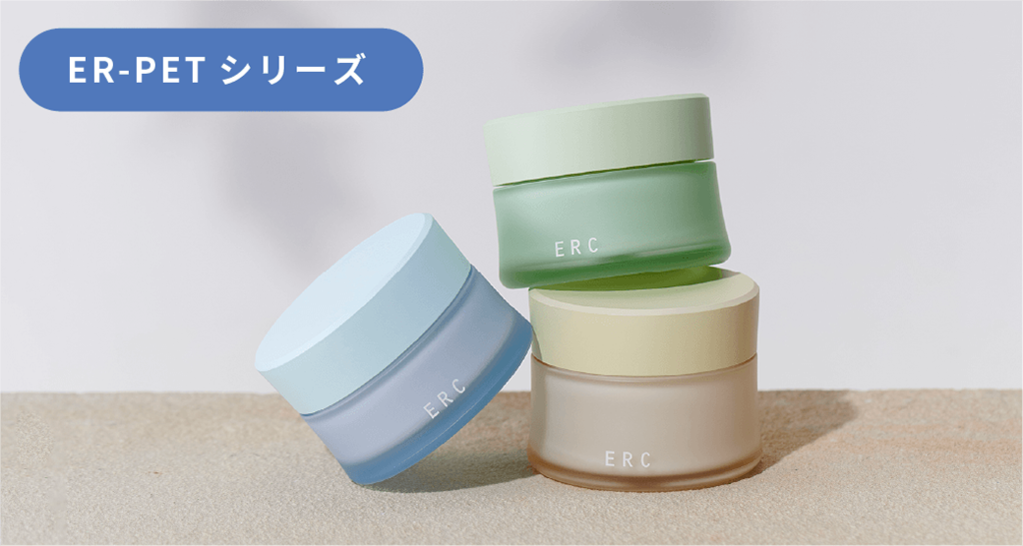 二重成形のER-PETシリーズ