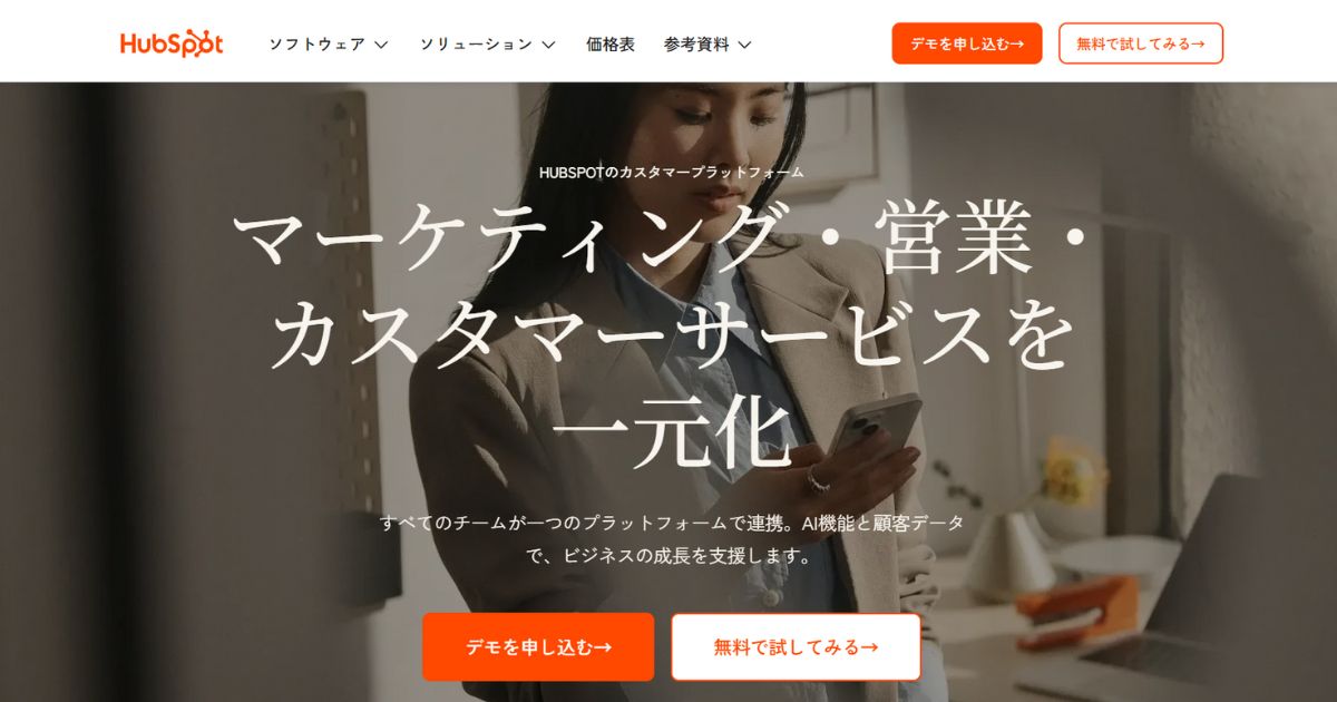 HubSpot Marketing Hub