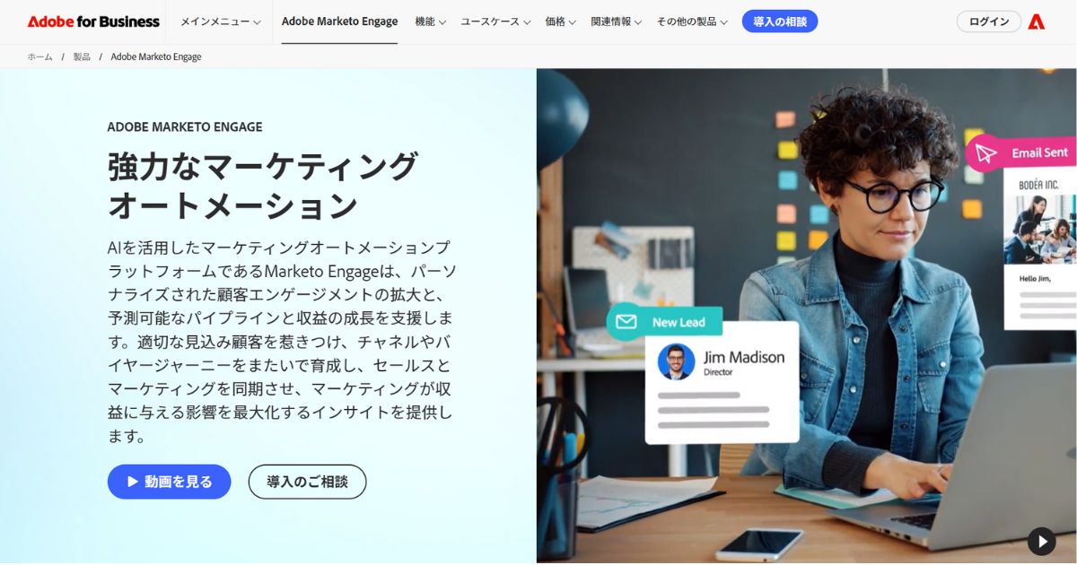 Adobe Marketo Engage