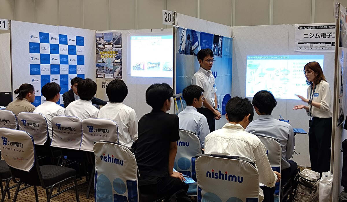 ニシム電子工業 九電グループ 原子力産業セミナー 採用 リクルート