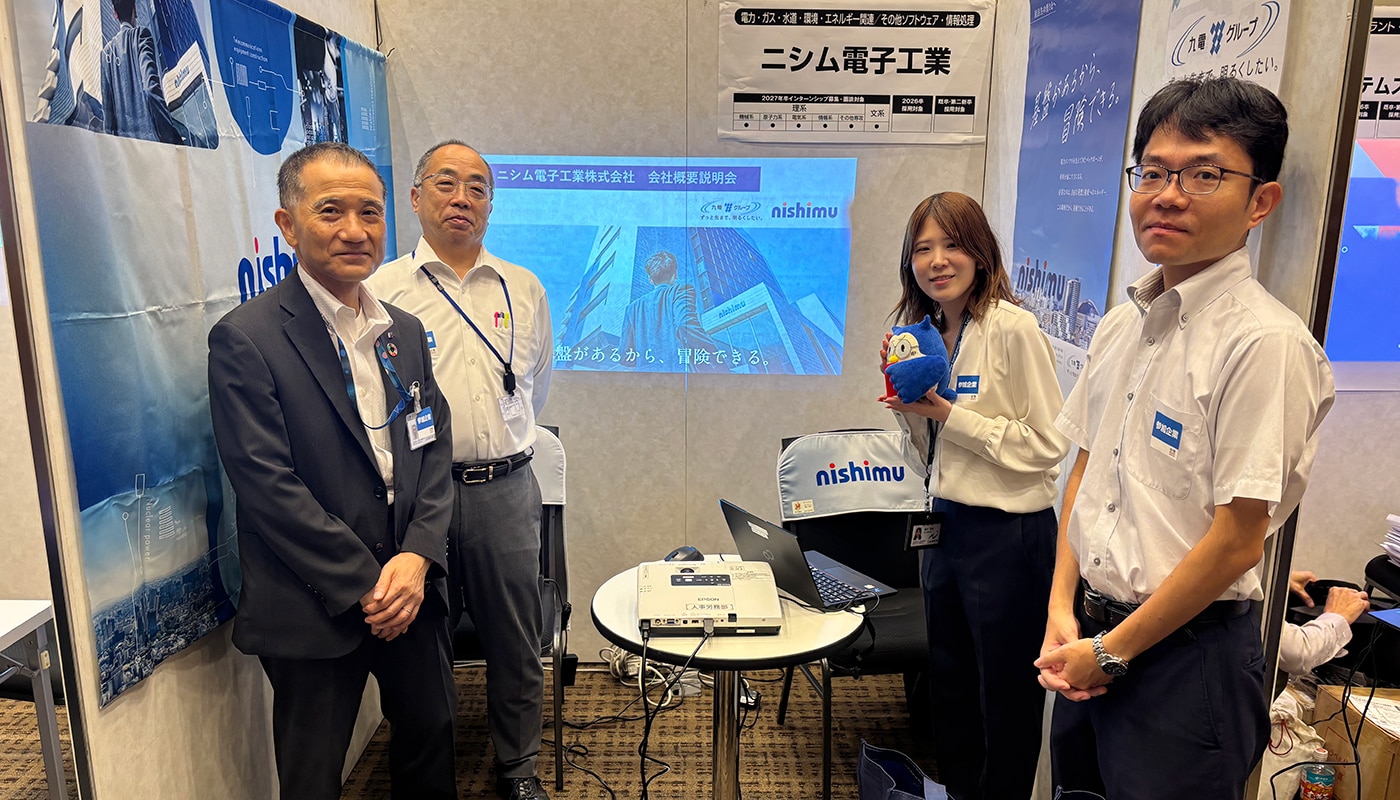 ニシム電子工業 九電グループ 原子力産業セミナー 採用 リクルート