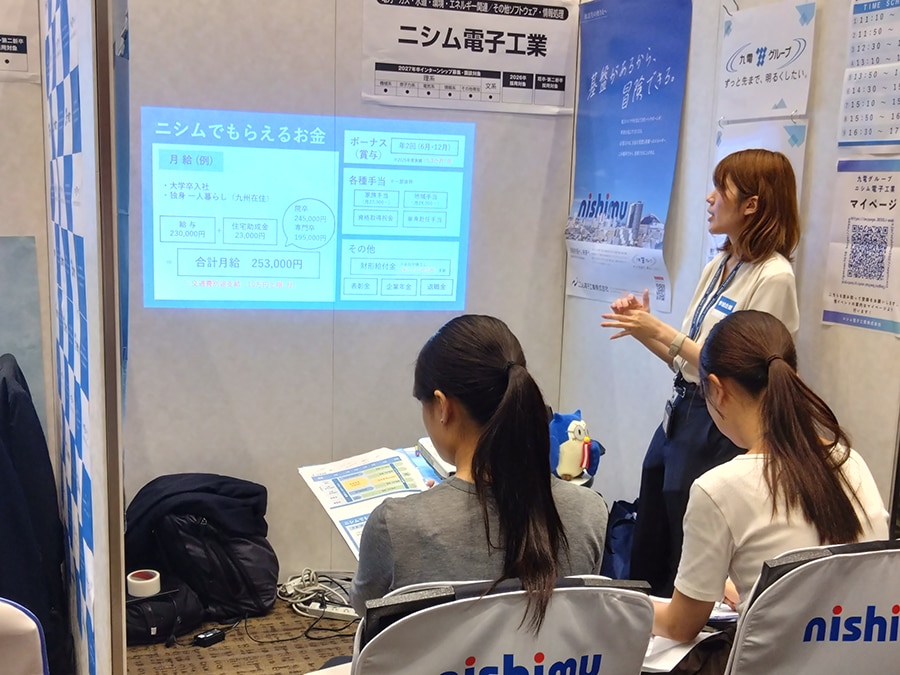 ニシム電子工業 九電グループ 原子力産業セミナー 採用 リクルート
