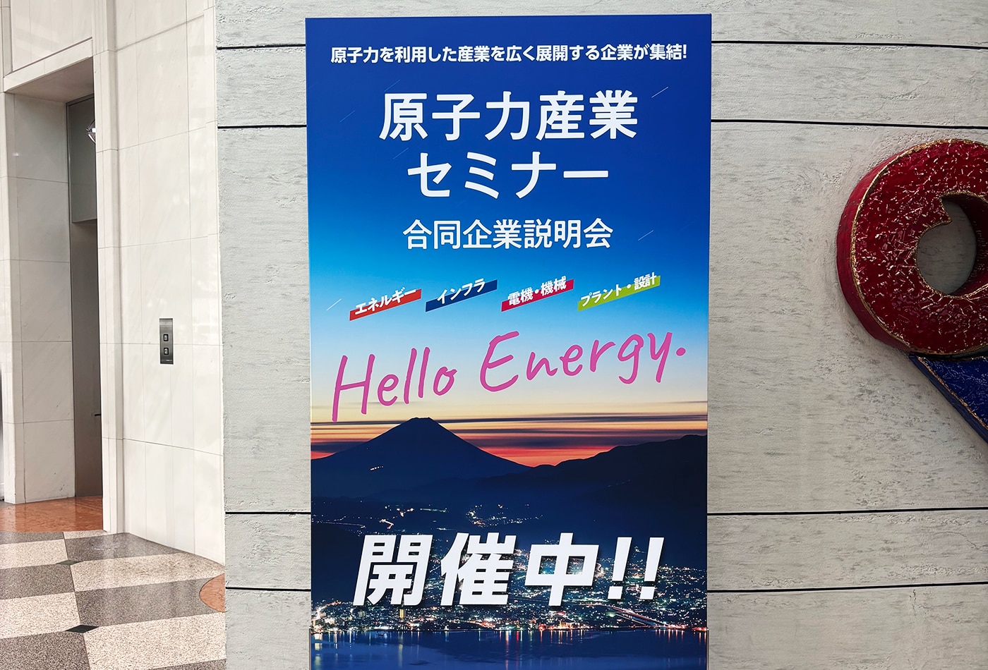 ニシム電子工業 九電グループ 原子力産業セミナー 採用 リクルート