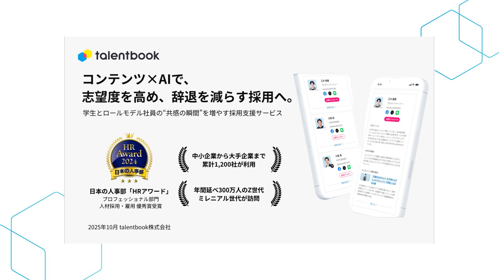 talentbook-new-graduate -recruitment