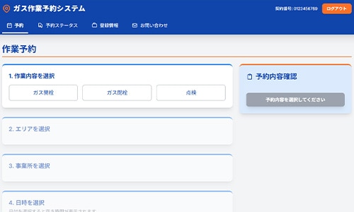 デモページを見てみる