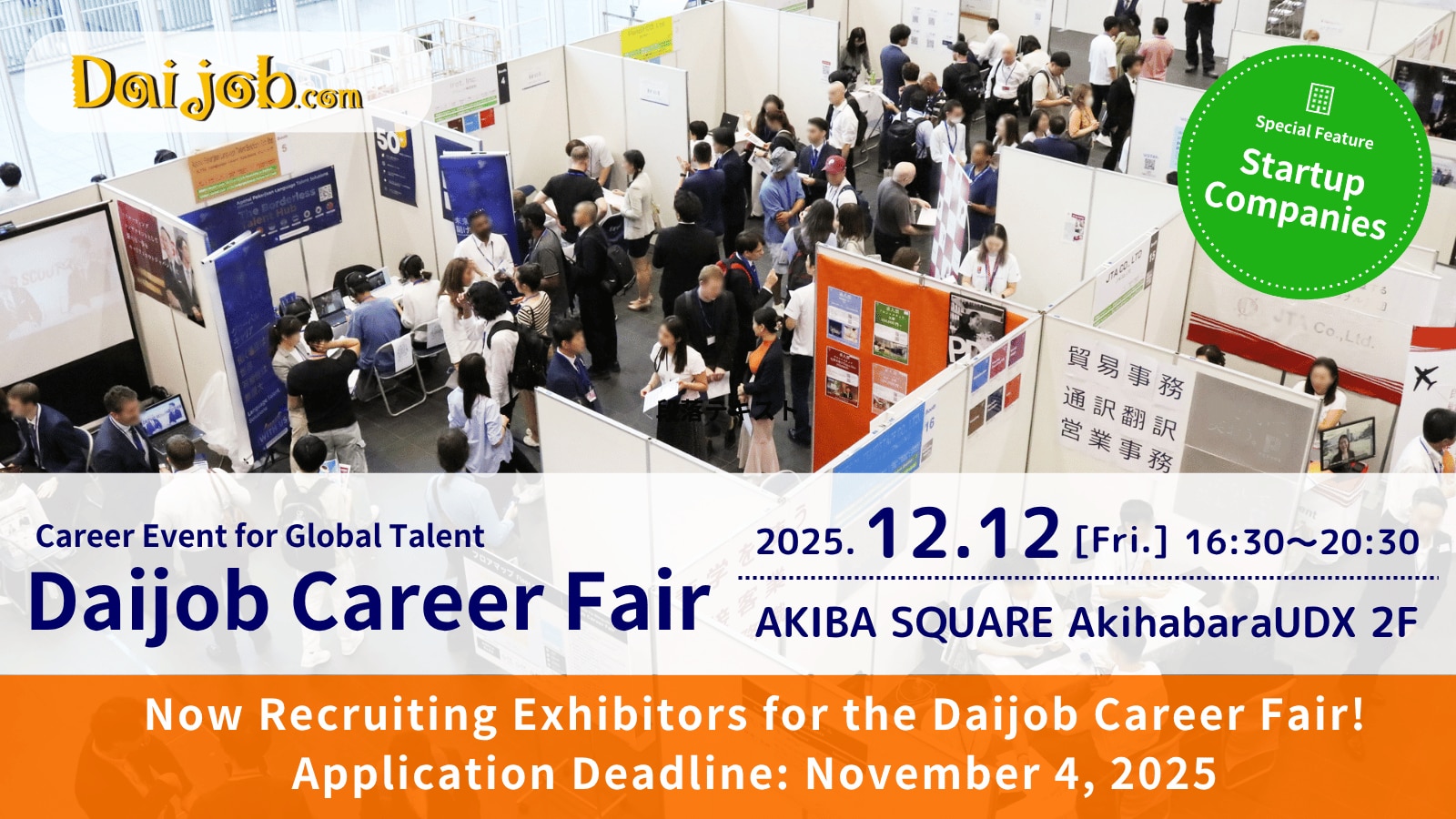 Now Recruiting Exhibitors for the Daijob Career Fair!