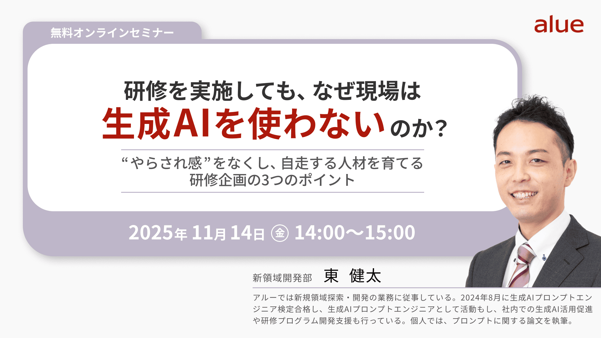 【2596】研修を実施しても、なぜ現場は生成AIを使わないのか？.png