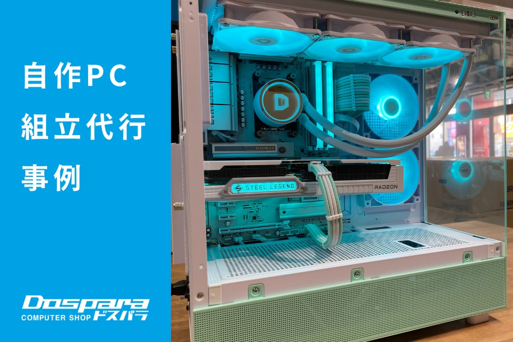 PC組立代行 白とパステルグリーンでまとめた、爽やかで統一感のある高