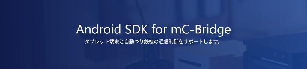 Android SDK for mC-Bridge