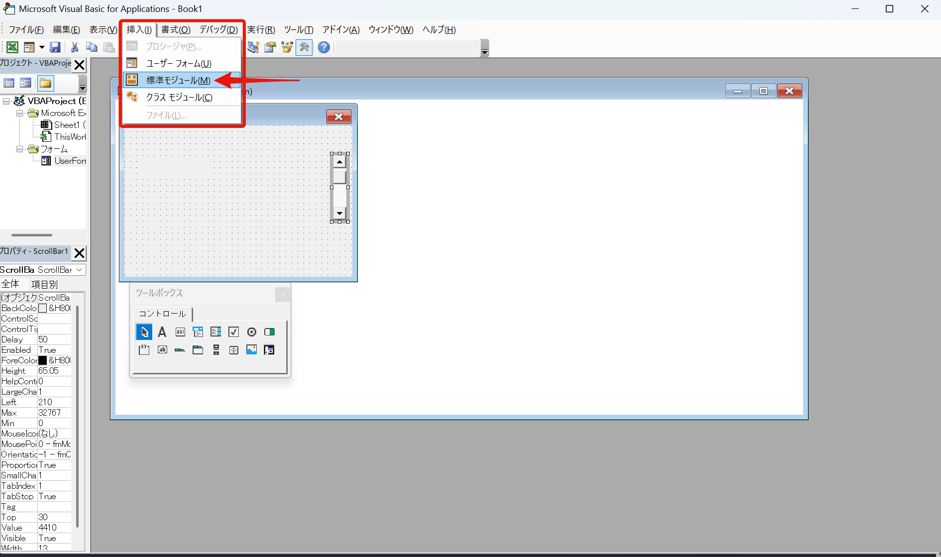 2.標準モジュールを挿入する
