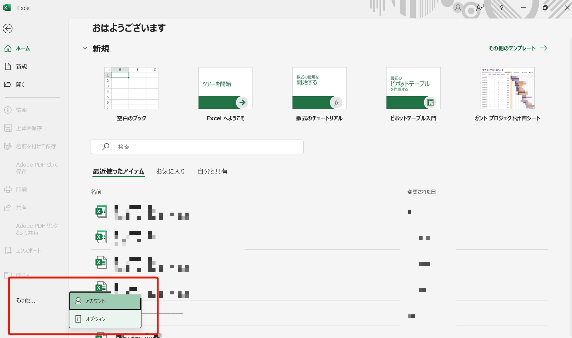 1.新しいユーザーフォームを作成する
