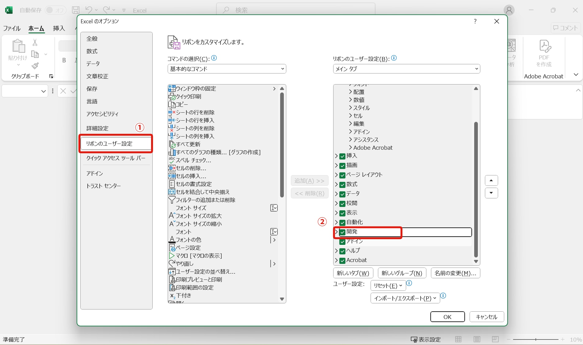 1.新しいユーザーフォームを作成する