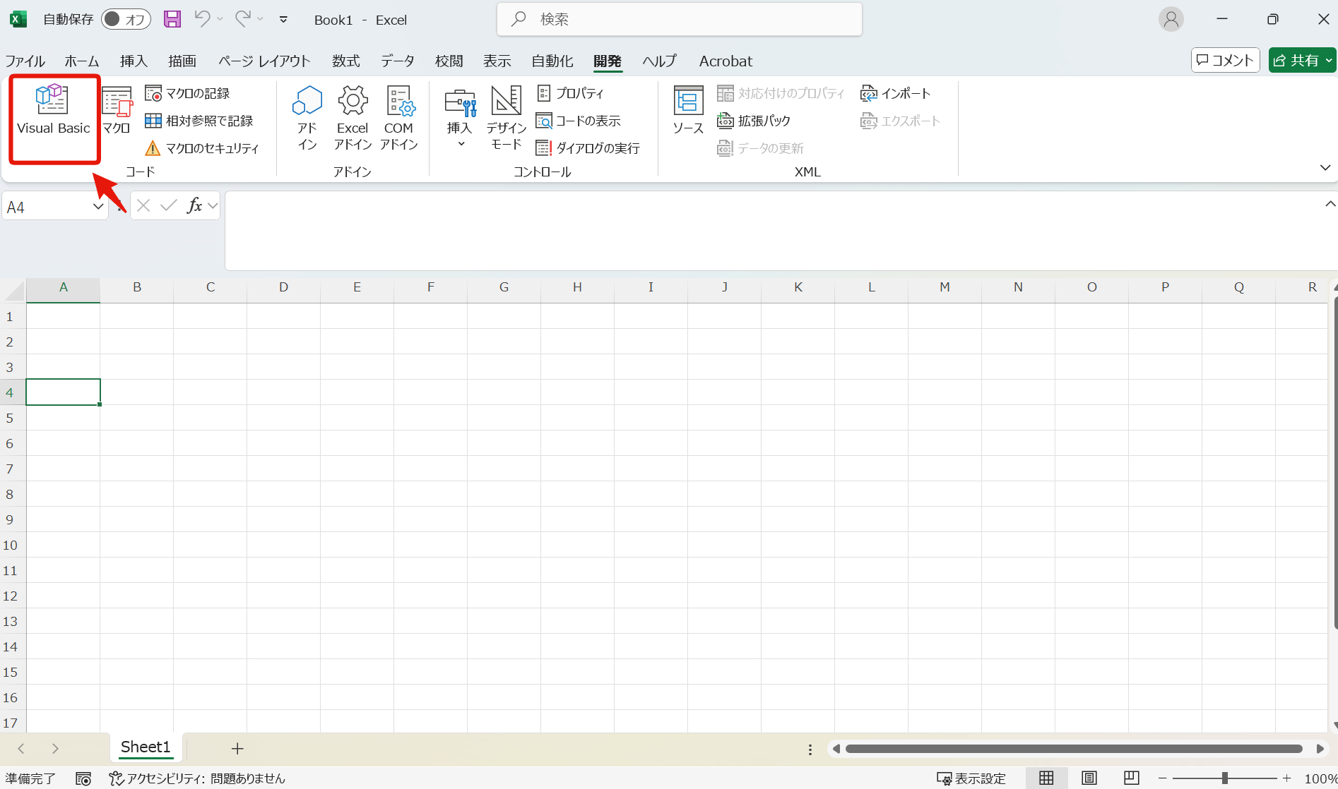 2.ユーザーフォームを挿入する