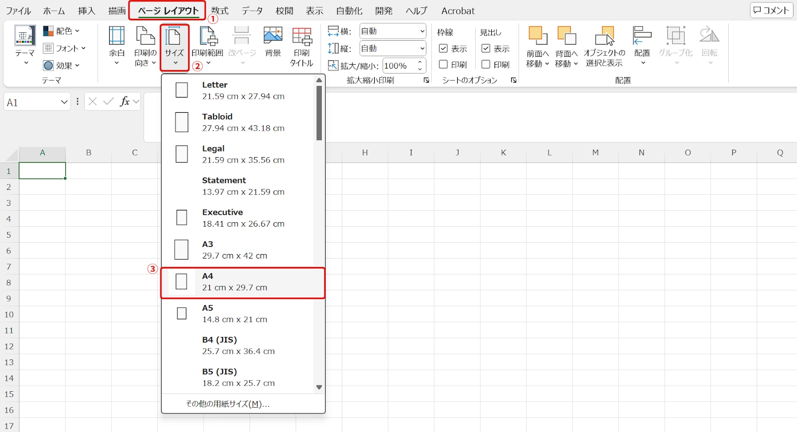 1.用紙サイズとページ設定
