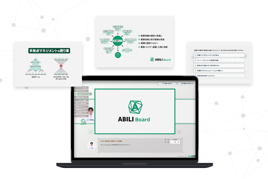 img_top_COO金海によるABILIサービス説明